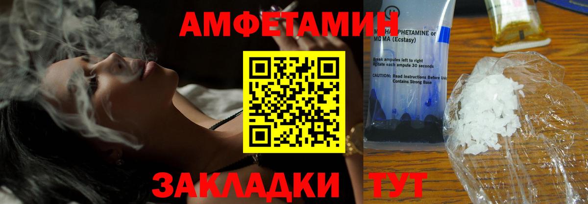 Amphetamine 97%  omg сайт  Орехово-Зуево  Вход с VPN 