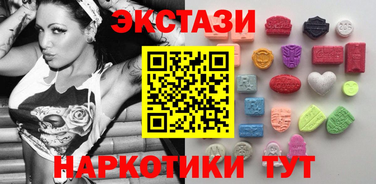 Ecstasy 280 MDMA  Ecstasy VHQ  Орехово-Зуево  Вход с VPN 