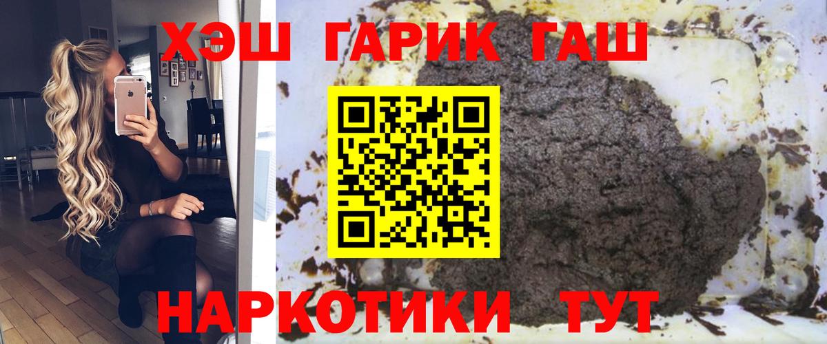 Орехово-Зуево  ГАШ VHQ  ГАШИШ индика сатива  Вход с VPN 