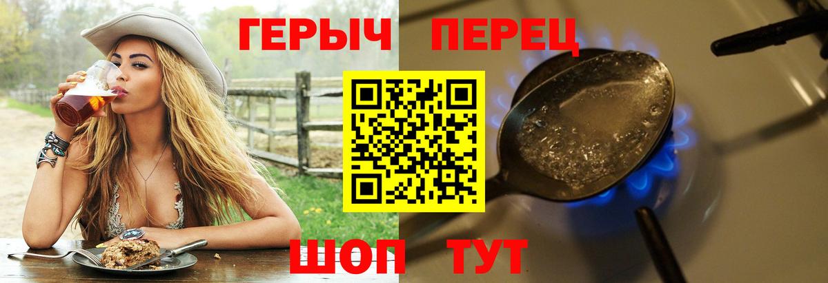 Орехово-Зуево  ГЕРОИН VHQ  Вход с VPN 