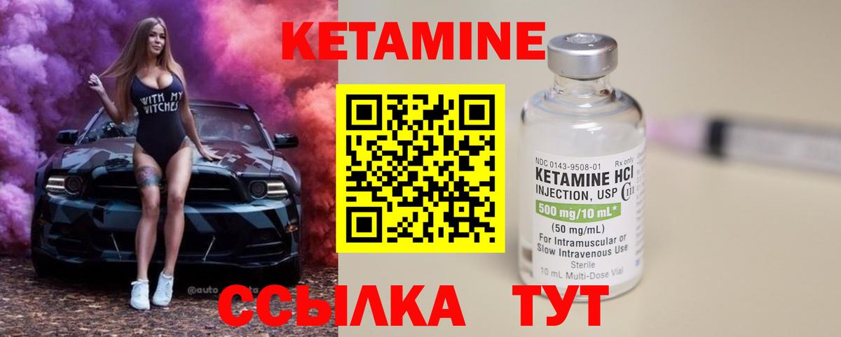 КЕТАМИН ketamine Орехово-Зуево