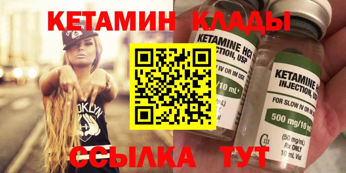 Кетамин VHQ  Вход с VPN  МЕГА   Орехово-Зуево 
