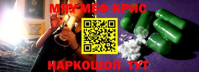 меф Рыбинск