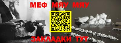 мяу мяу мука Севастополь