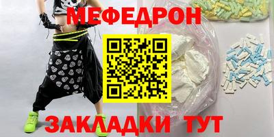меф Рыбинск