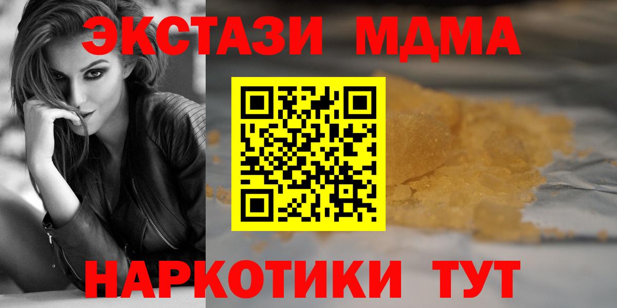 Орехово-Зуево  MDMA crystal  Вход с VPN 