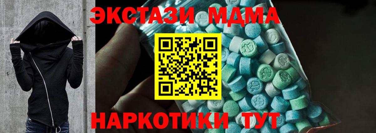 MDMA молли Орехово-Зуево