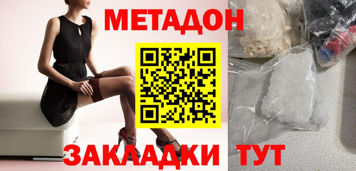 Орехово-Зуево  Метадон белоснежный  мориарти Telegram  Вход с VPN 