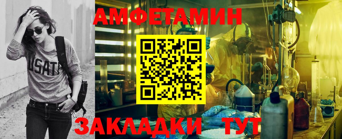 МЕТАМФЕТАМИН мет  Вход с VPN  Орехово-Зуево 