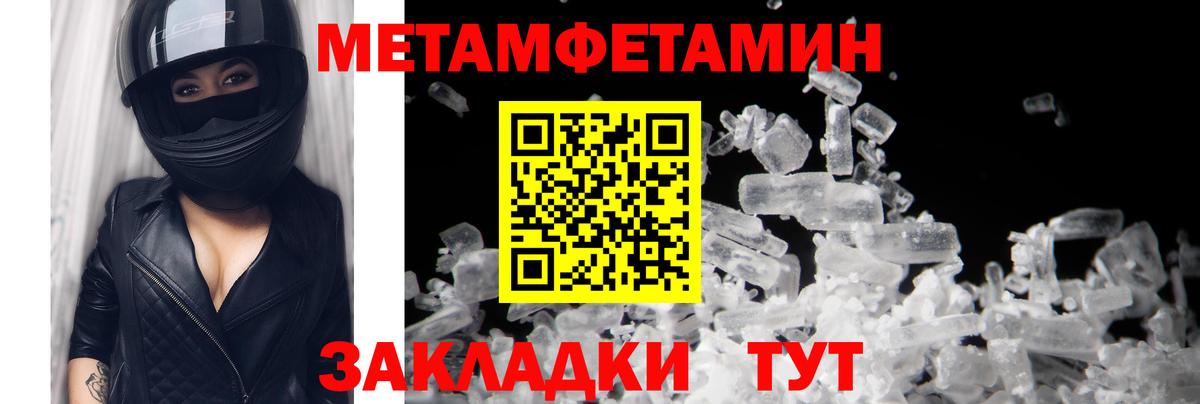 Метамфетамин пудра Орехово-Зуево