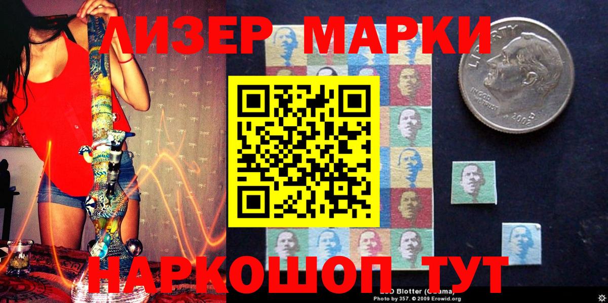 Наркотические марки 1,8мг Орехово-Зуево