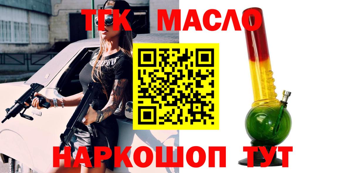 Дистиллят ТГК Wax  Вход с VPN  Орехово-Зуево  ТГК гашишное масло 